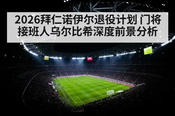 football stadium night floodlights