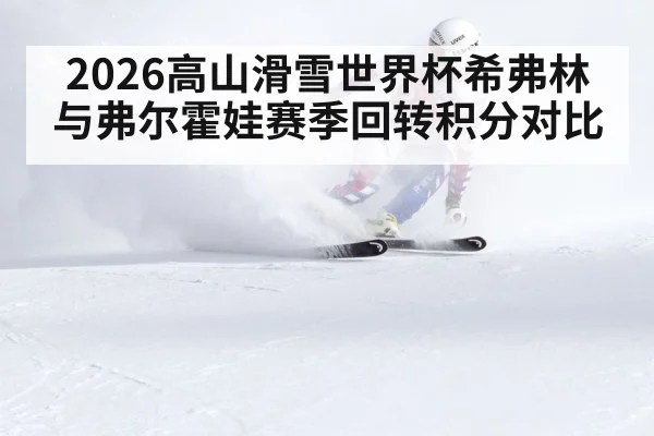 alpine skiing slalom race